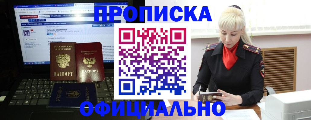 прописка для школы в Новомосковске