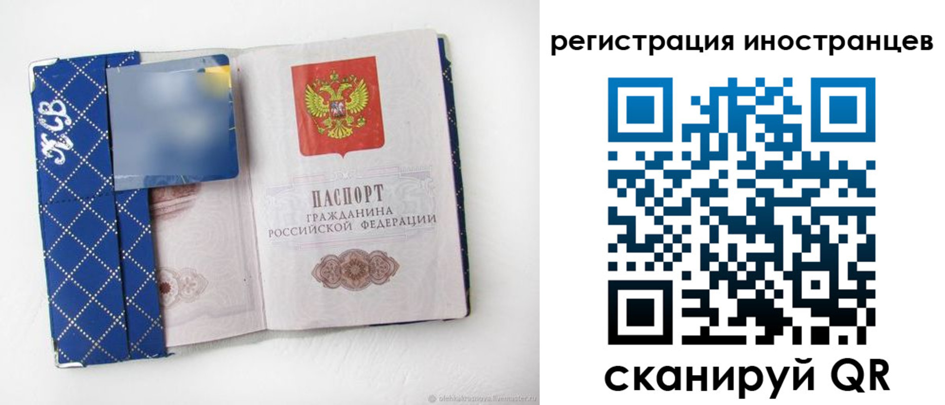 прописка от собственника в Новомосковске