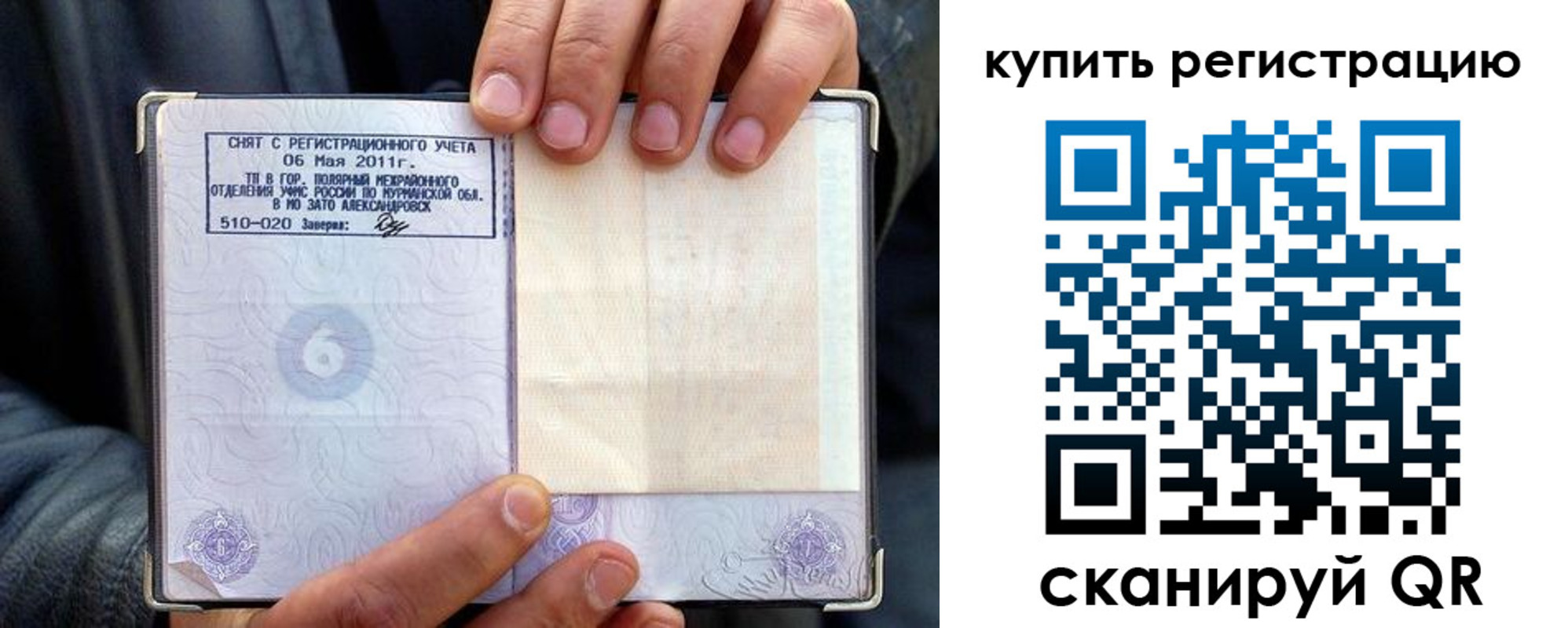 прописка для школы в Новомосковске