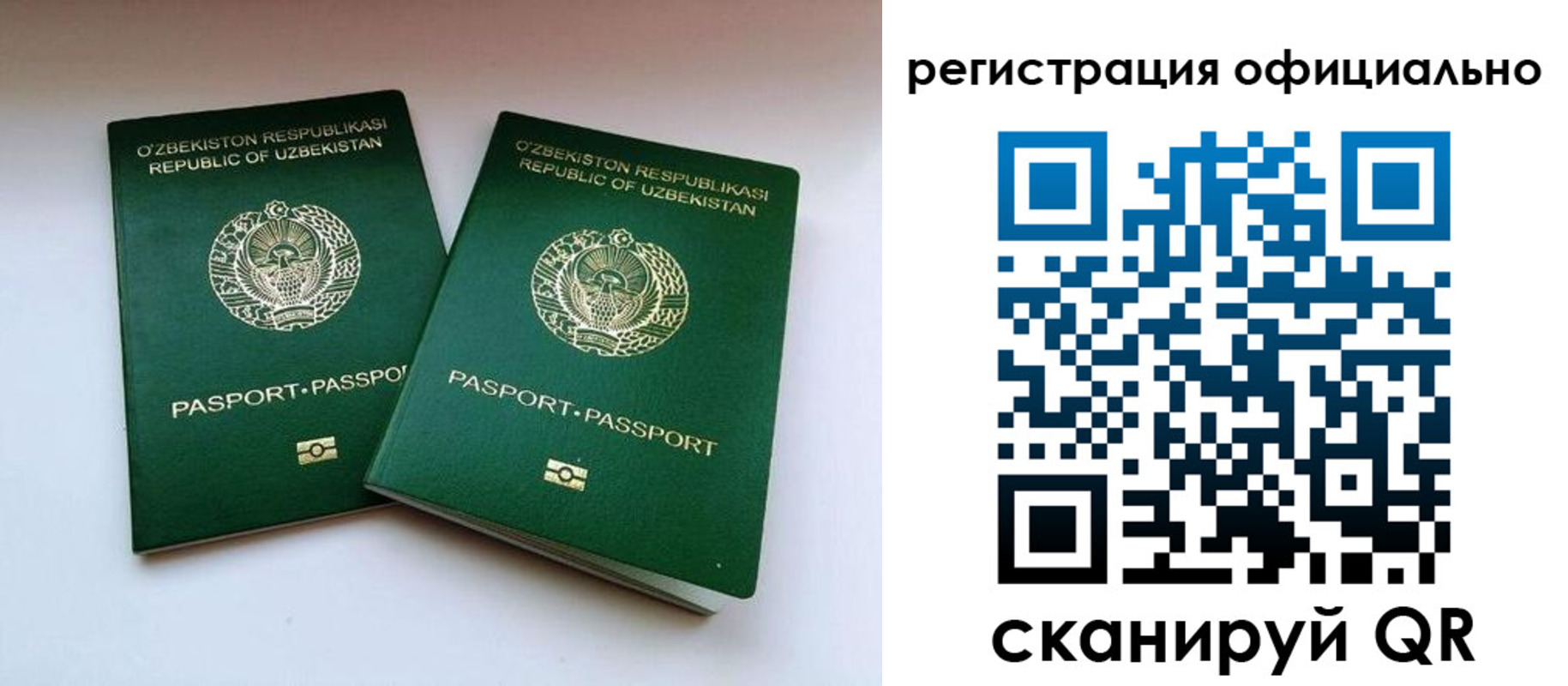 прописка для военкомата в Новомосковске