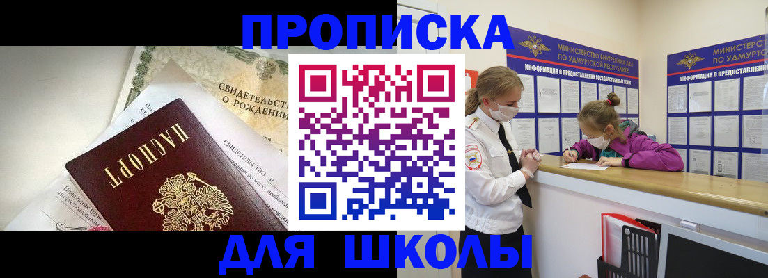 прописка регистрация в Новомосковске