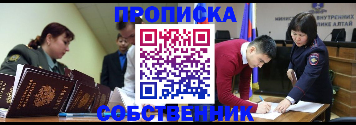 временная прописка в Новомосковске