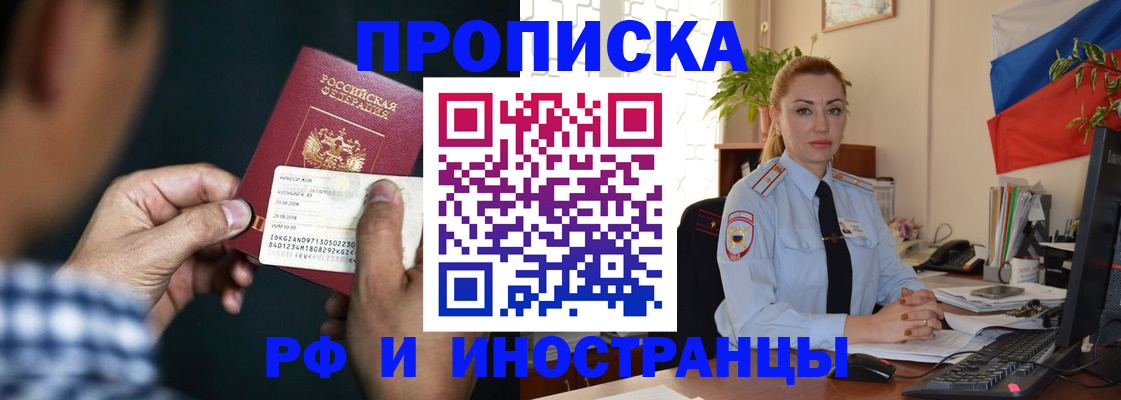 временная регистрация собственник в Новомосковске