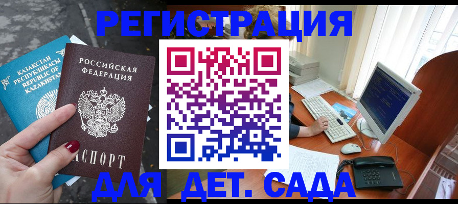 временная регистрация гарантия в Новомосковске
