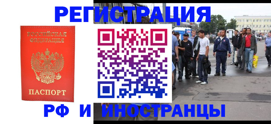 временная регистрация недорого в Новомосковске