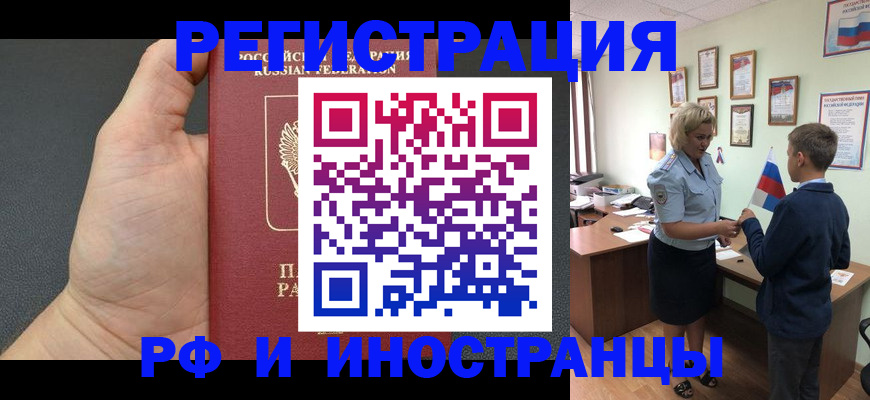 где прописаться в Новомосковске